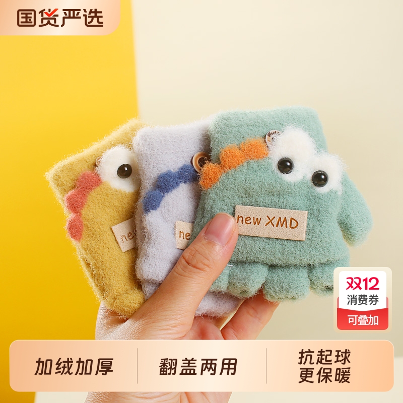 婴儿宝宝手套冬季保暖厚半指男女露指翻盖1幼儿3岁小孩可爱儿童