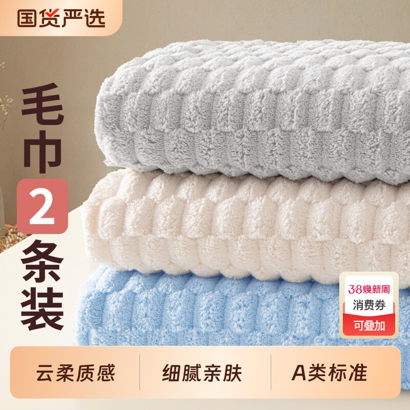 云朵格洗脸毛巾2025加厚柔软男女家用速干洗澡面巾不掉毛吸水干发
