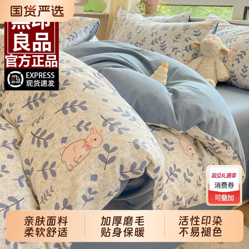 无印良品磨毛被套单件冬季加厚2025新款单人被单150x200x