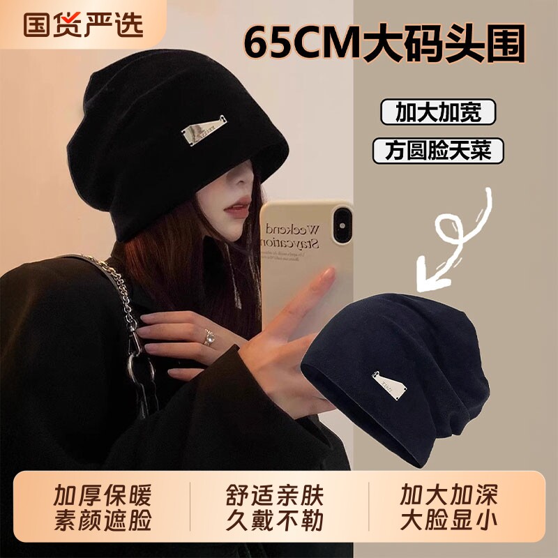 【大脸显小】堆堆帽女秋冬季图片