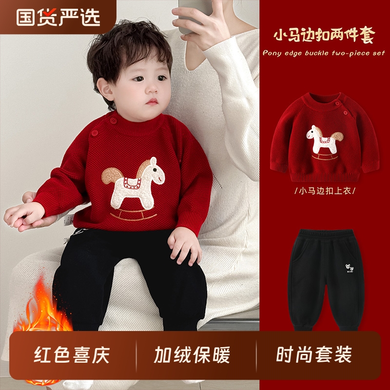 男宝宝红色加绒毛衣新年套装