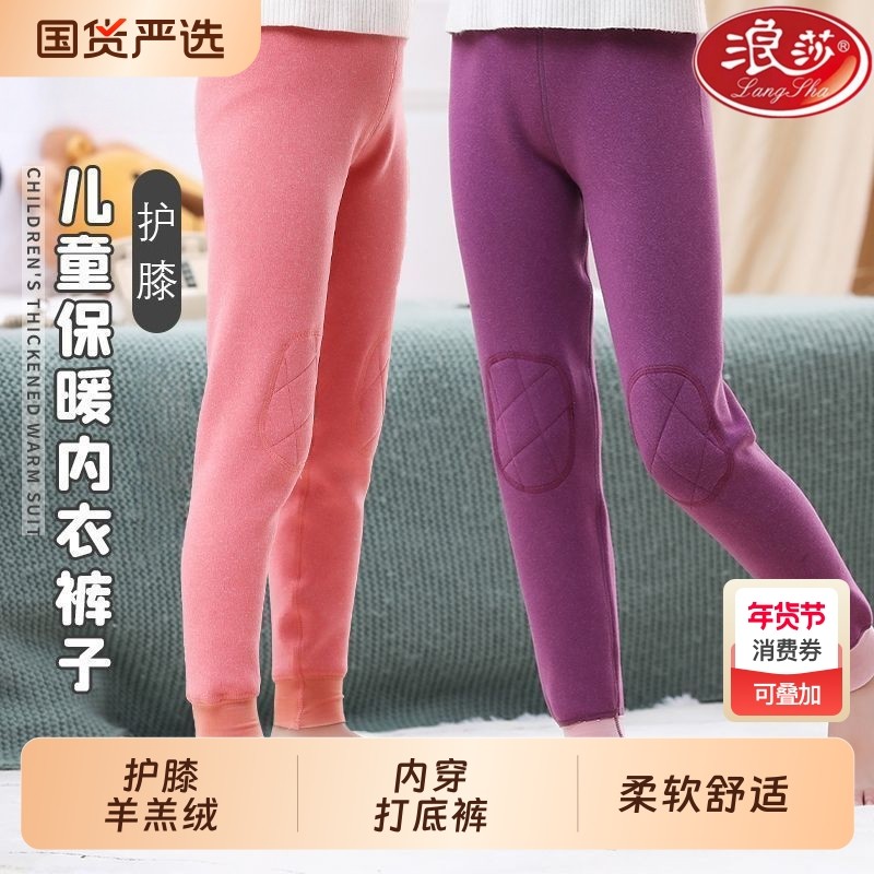 浪莎女童保暖裤加绒加厚儿童内穿打底裤羊羔绒护膝棉裤秋冬小女孩,童装/婴儿装/亲子装,保暖裤,淘宝优惠券,粉丝福利购,淘宝优惠卷