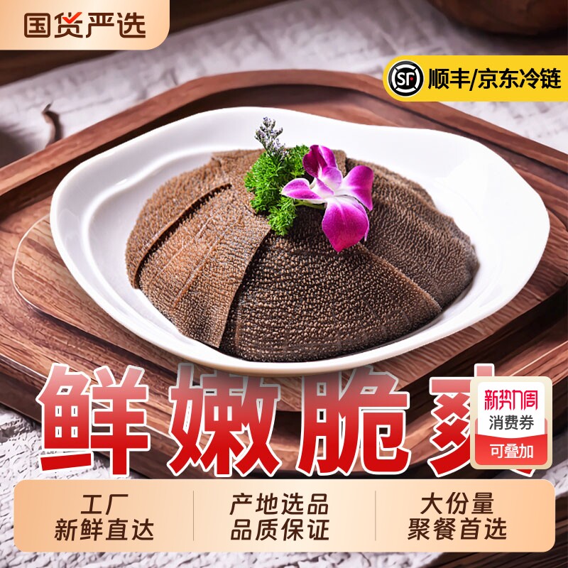 新鲜毛肚大叶片牛肚牛百叶冷链火锅食材家庭商用首选千层牛肉冷冻