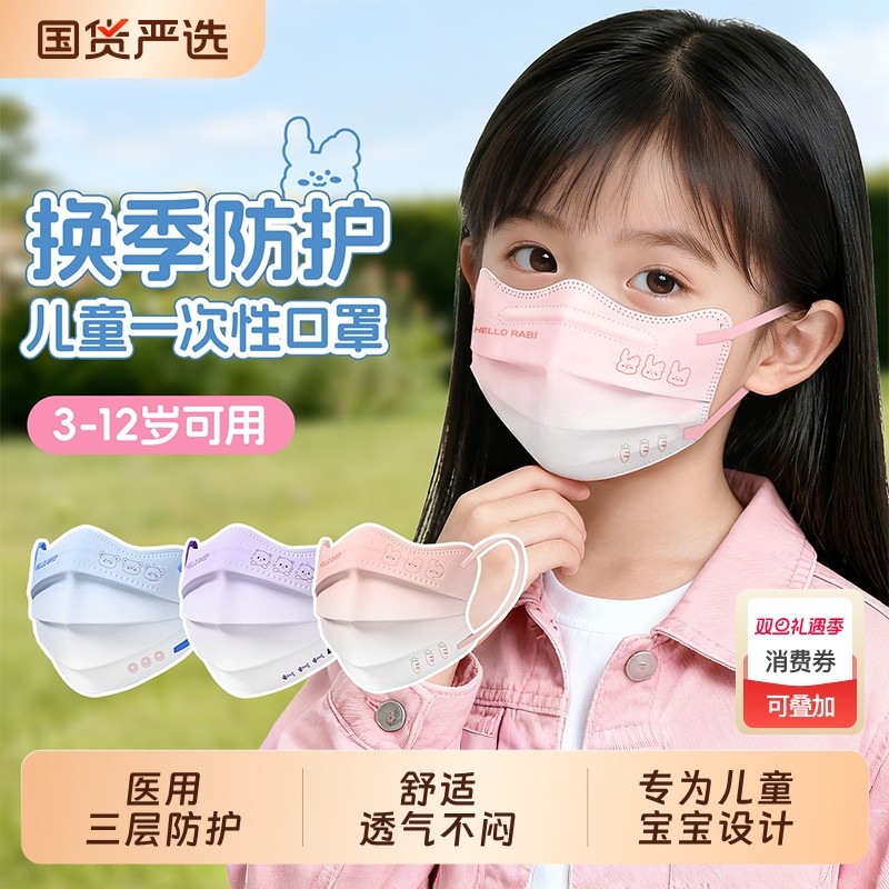 儿童口罩一次性小女孩大童8到12岁学生10专用15岁独立包装3到