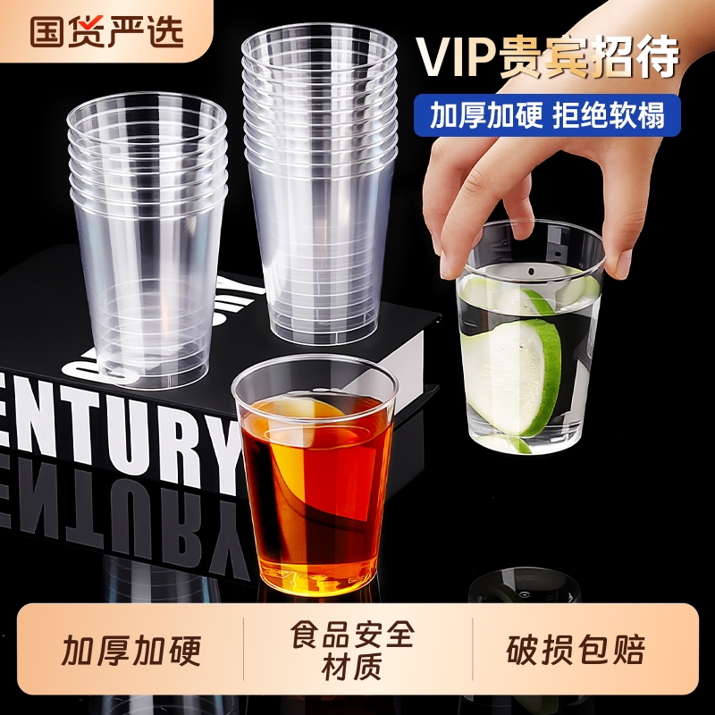 加厚防烫塑料水杯|123人收藏