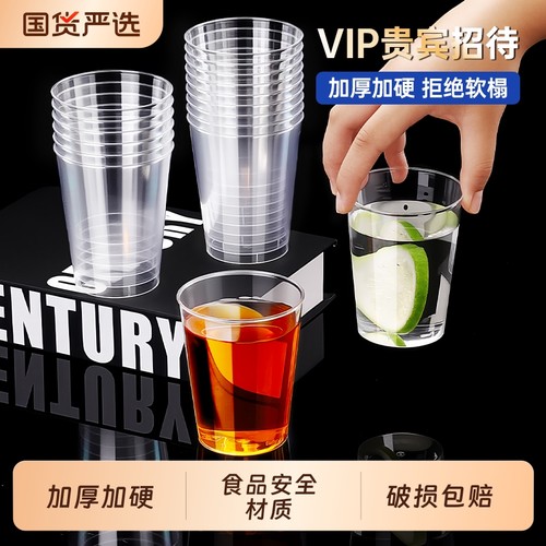 加厚防烫塑料水杯|123人收藏