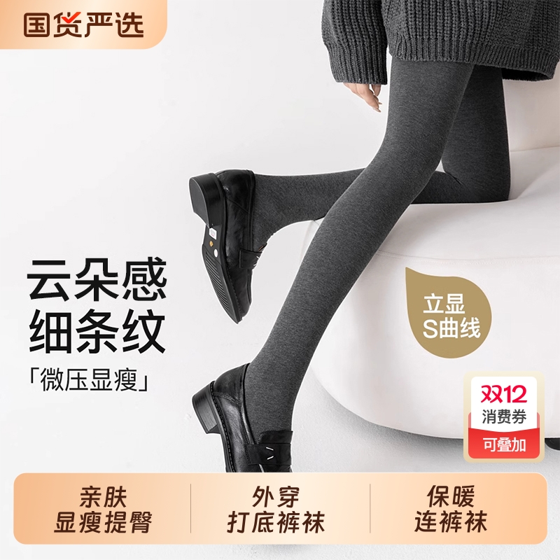 外穿加厚保暖压力显瘦连裤袜