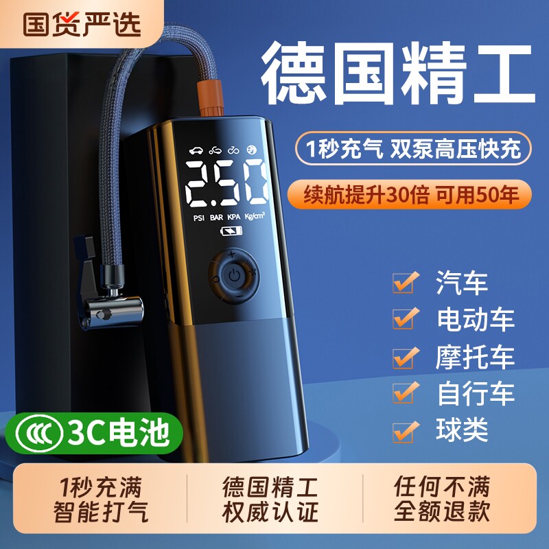 徕本车载无线充气泵便携式汽车用电动打气筒小轿车轮胎车用加气宝