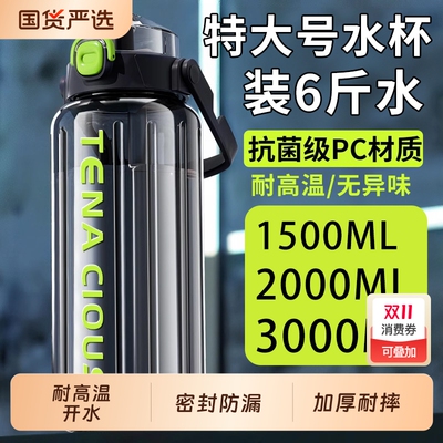 3000ml水杯大容量男生特大号水壶