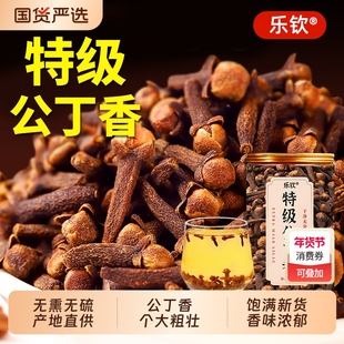 特级公丁香长白山中药材养胃茶调理肠胃去除口肝火臭官方旗舰店XT