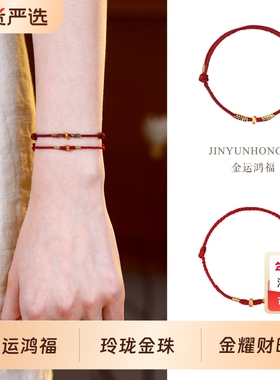 巨好看的绝美小众红绳编织绳手链
