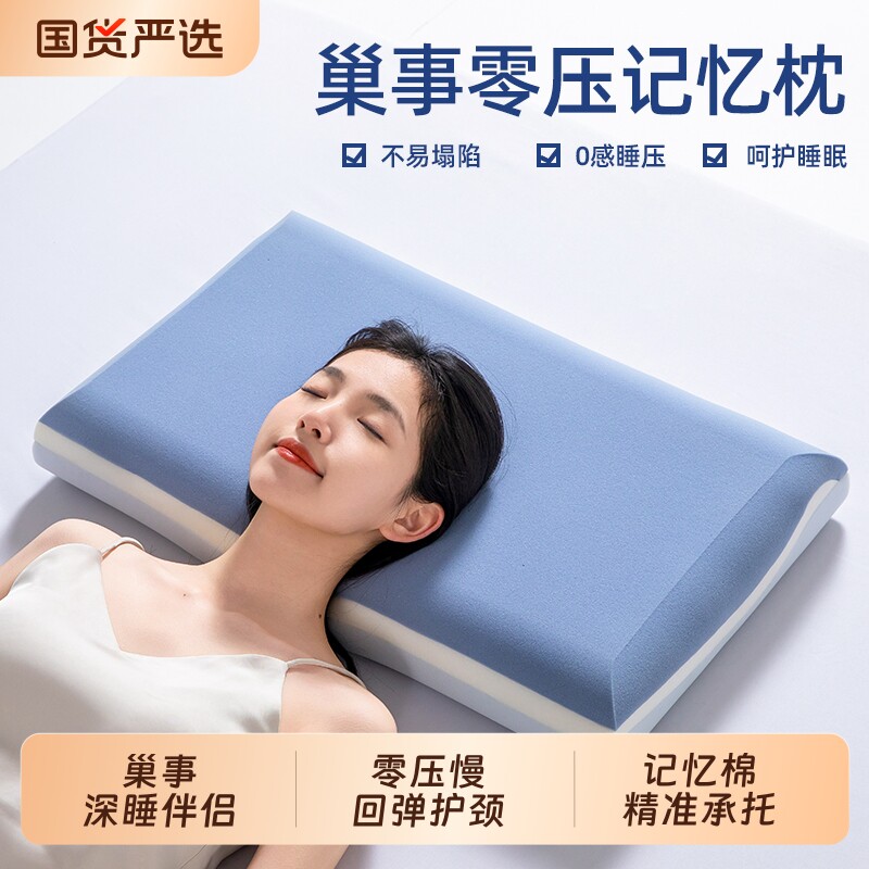 高级酒店枕头记忆棉枕芯深睡慢回弹呵护颈椎助睡眠宿舍颈椎枕枕芯