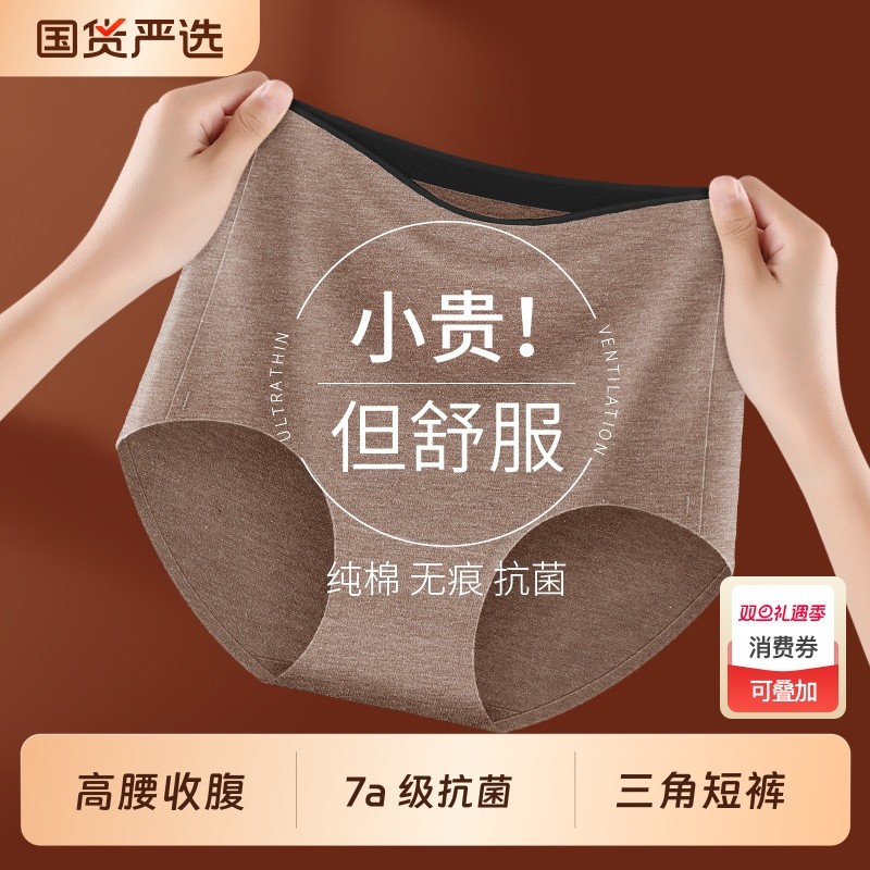 高腰收腹提臀内裤女士无痕纯棉抗菌全棉档2025新款三角短裤头大码