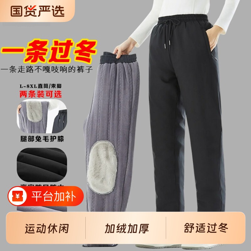 棉裤男冬季加绒加厚男女东北防风保暖外穿大码休闲裤子防寒防水