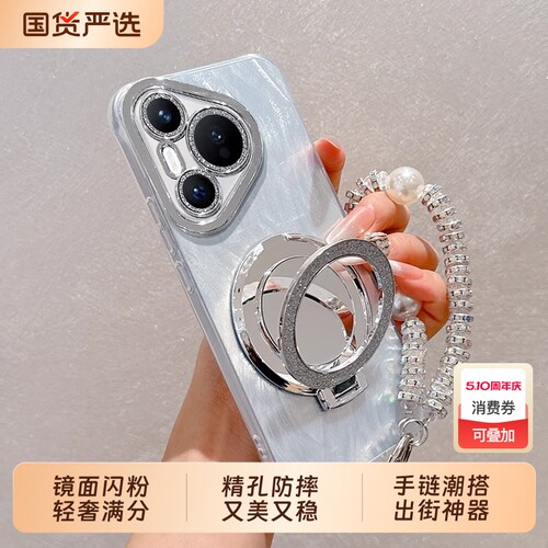 镭射羽纱壳适用华为mate70Pro手机壳荣耀X70镜面支架一加ACE3闪耀挂链小米17promax奢华闪粉红米K90精孔防摔