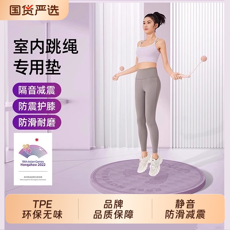 跳绳减震垫回弹防滑加大加厚