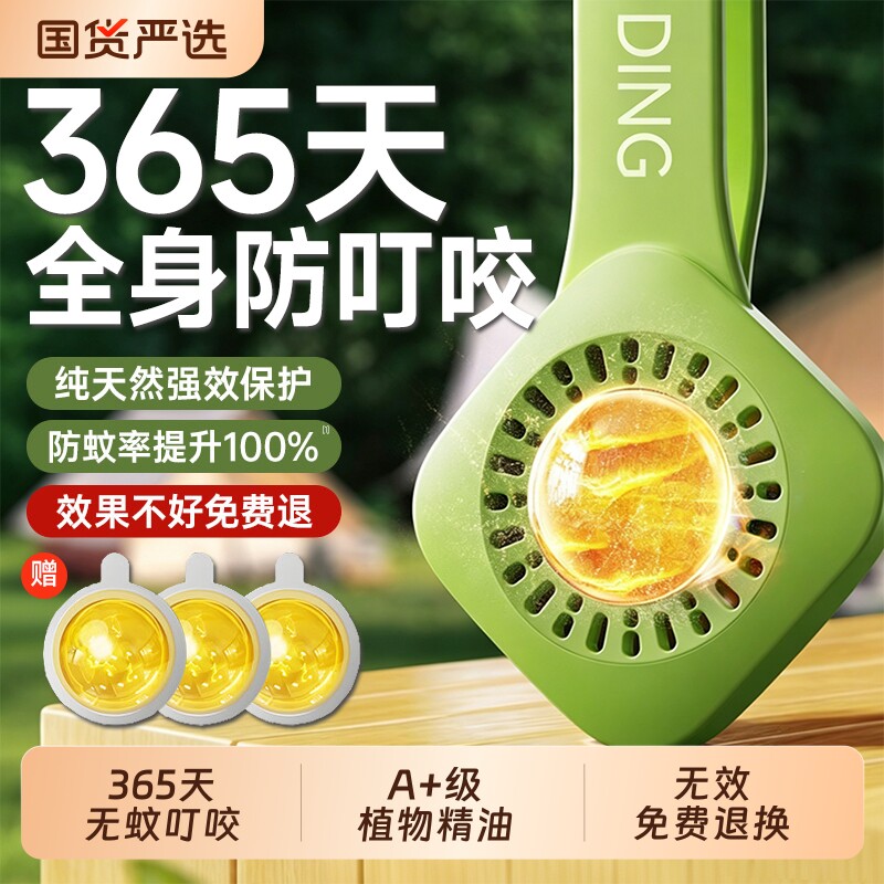 防蚊手环婴儿童宝宝防蚊神器户外随身防蚊贴精油成人专用驱蚊液