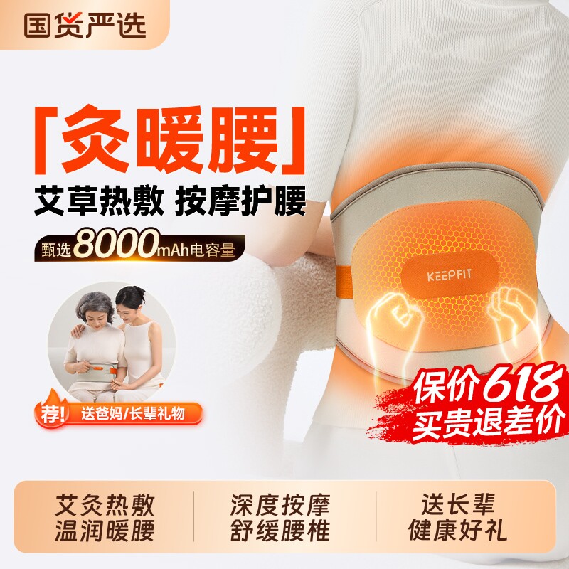 科普菲W14护腰带热敷加热艾寒疼腰部酸痛按摩器仪15腰部神器长辈