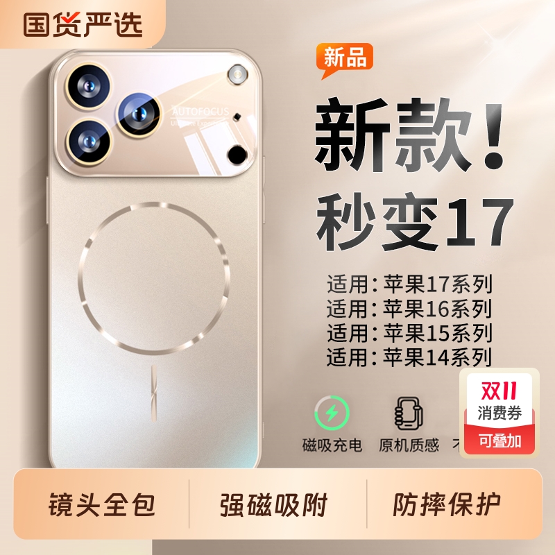 【原机手感】适用苹果17pm手机壳