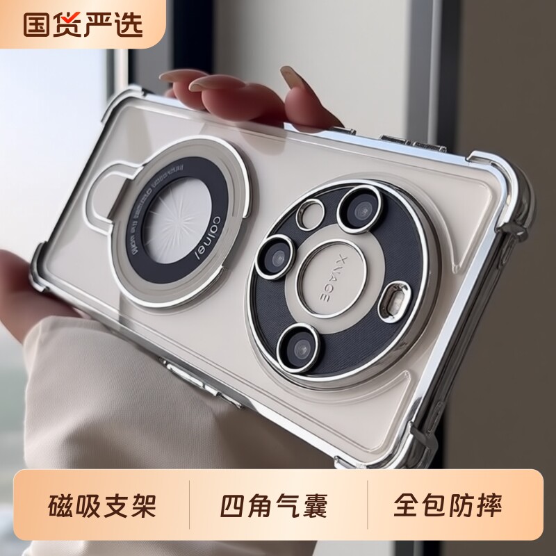 适用华为mate80手机壳新款mate80pro气囊防摔磁吸支架mate70pro保护套50Pro高级感60硅胶40Pro全包E男女外壳
