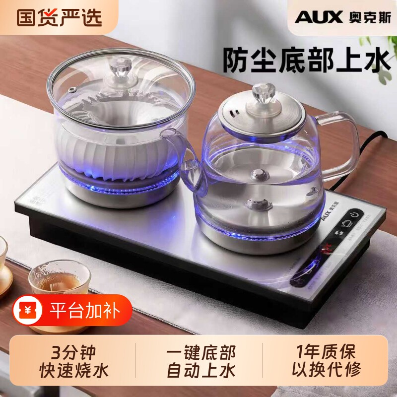 奥克斯全自动上水电热水壶烧水壶泡茶专用一体嵌入式煮茶茶壶底部