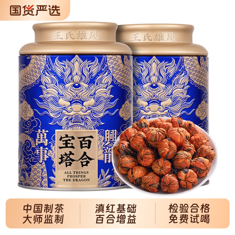 滇红茶叶云南百合宝塔蜜香红茶图片