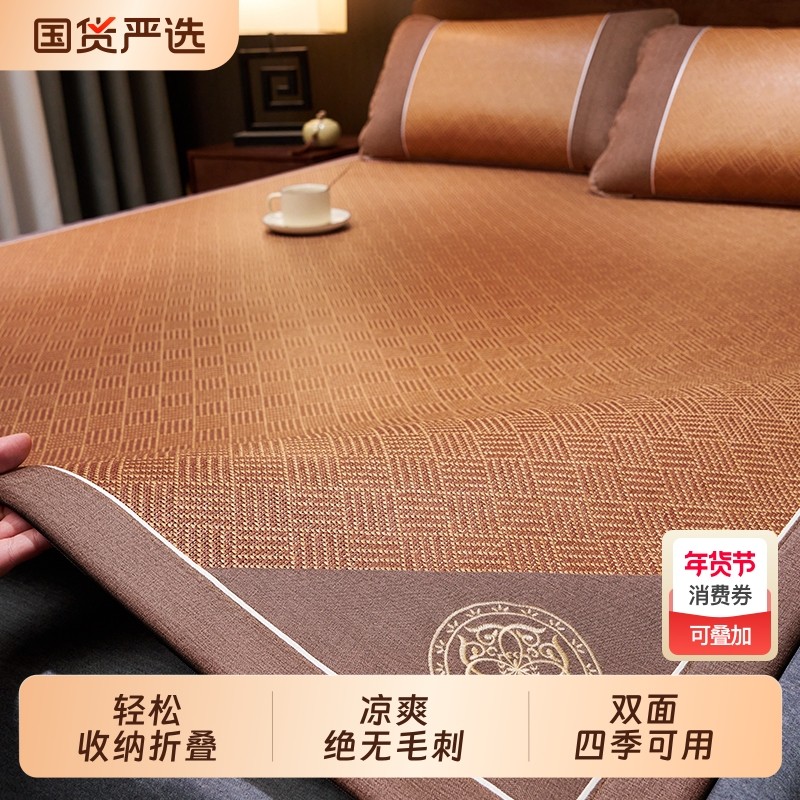 藤席凉席2026新款冰丝夏天家用双面夏季床垫草席子冬夏两用