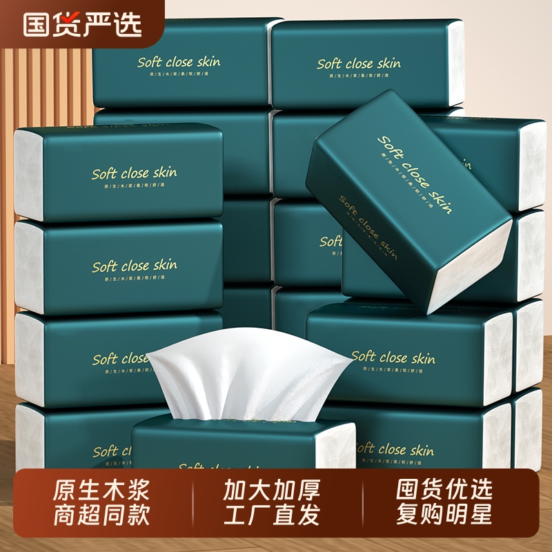 【工厂直发】80大包整箱批发抽纸