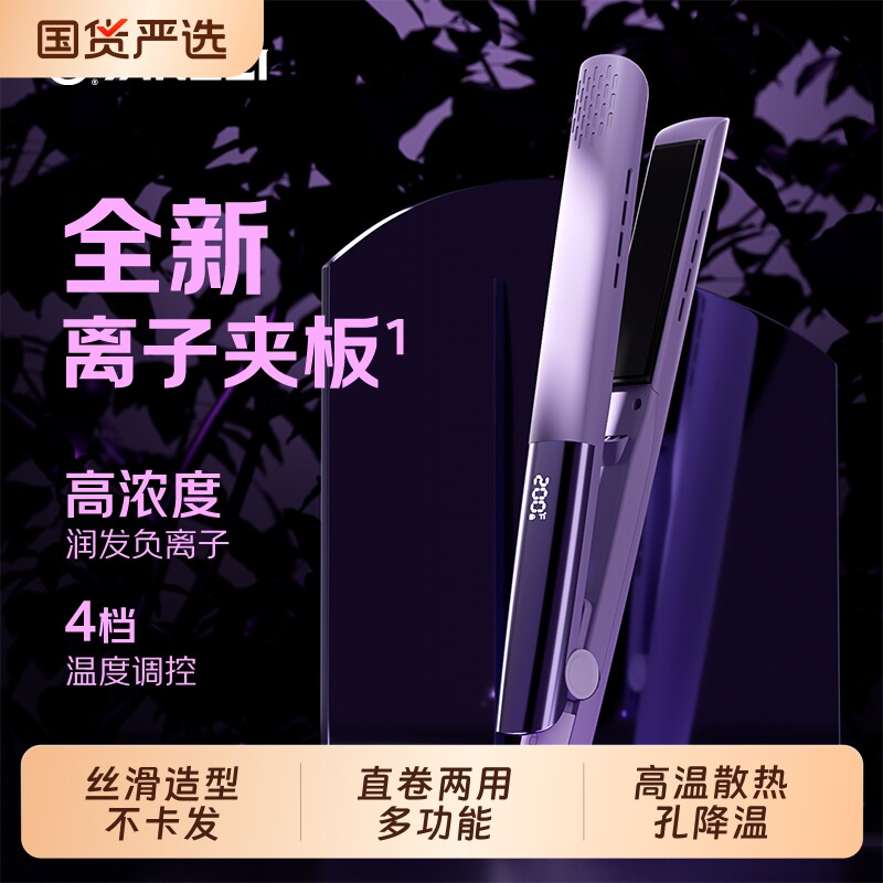扬子直板夹直卷两用负离子刘海熨板卷发棒电夹板拉直发不伤发陶瓷