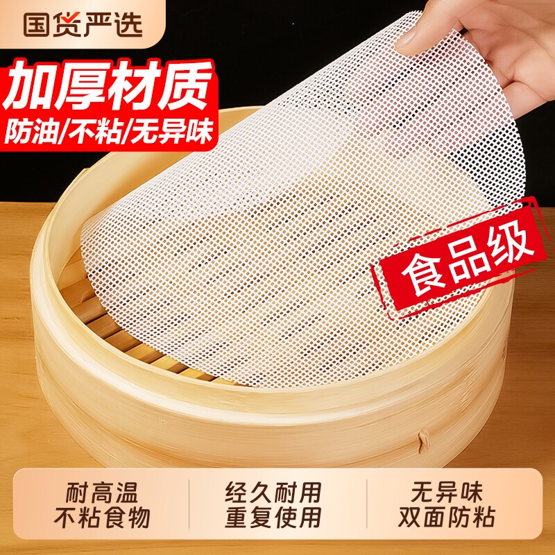 硅胶蒸笼垫子食品级家用蒸包子馒头不粘硅胶垫屉布蒸锅纸防粘纱布