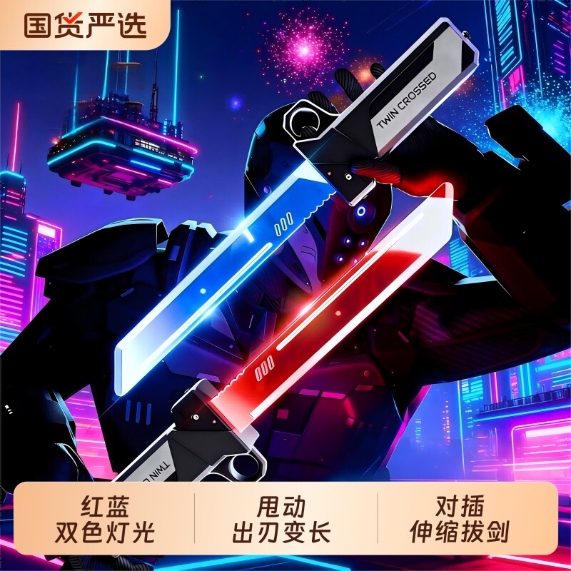 新网红爆款星际火花光剑战刃黑科技发光儿童玩具刀男孩可伸缩喷雾
