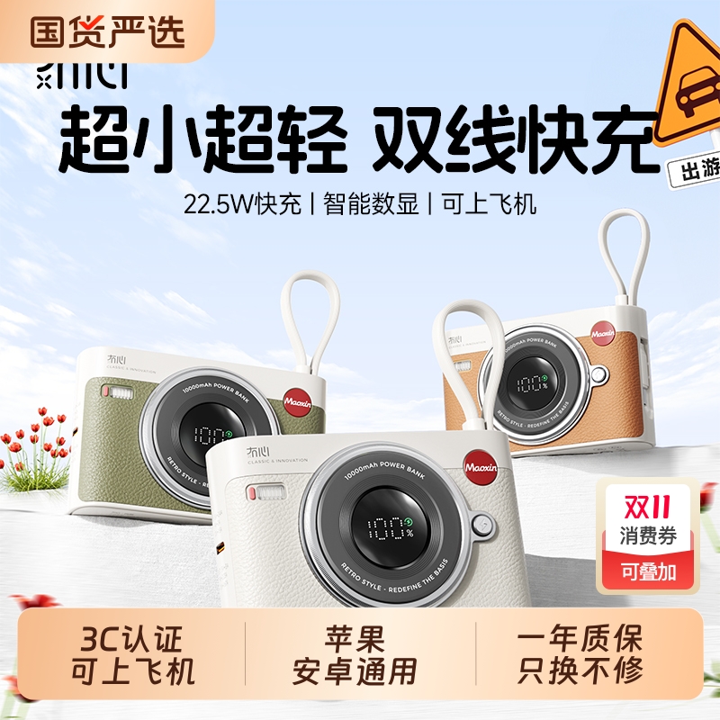 【充电宝3c认证可上飞机】官方