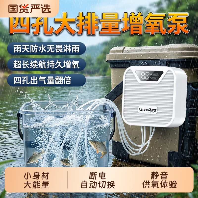 增氧机打氧泵充电两用氧气泵鱼缸增氧泵户外钓鱼打氧机养鱼充氧泵