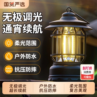 露营灯户外照明马灯超长续航野营灯太阳能充电氛围灯帐篷灯应急灯