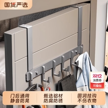 门后挂衣架挂钩门背式免打孔衣服挂架收纳门上挂衣钩壁挂钩子卧室