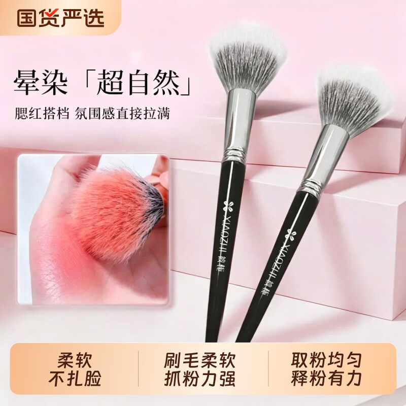 筱栀点彩刷化妆师专业蓬松便携新手化妆刷子腮红双头单支眼线晕染