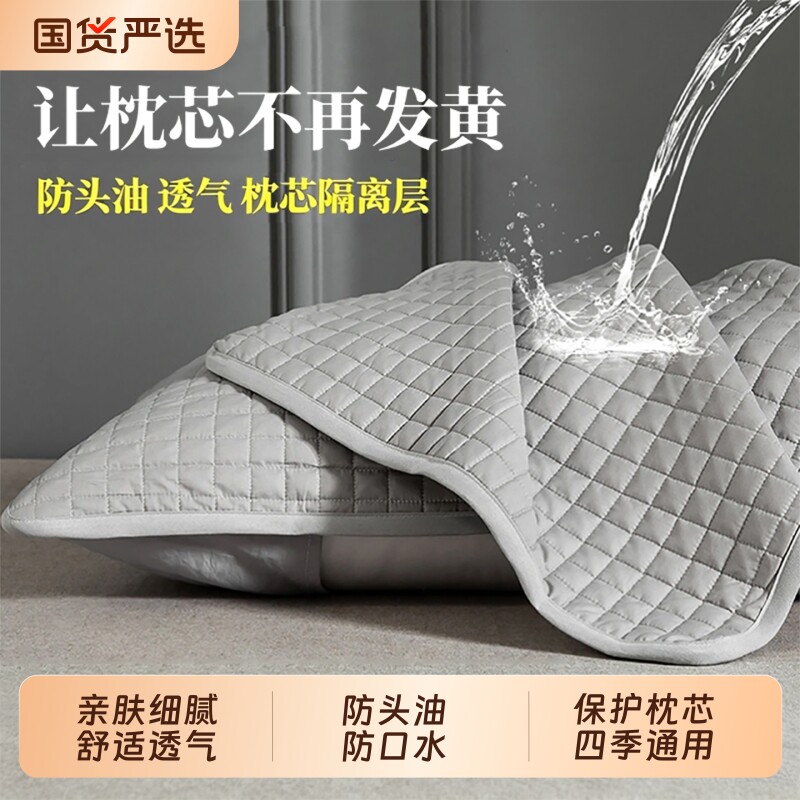 防头油口水枕芯保护隔离层枕头套图片