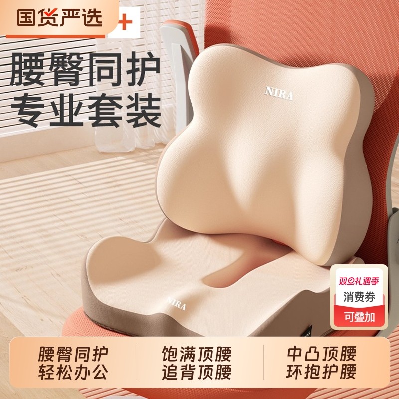 坐垫办公室长期久坐神器记忆棉学生美臀屁垫座椅垫靠背护腰椅子垫