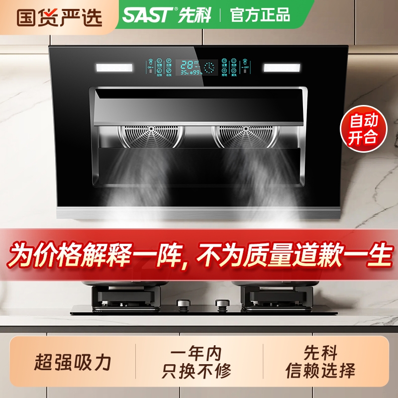 好太太双电机抽油烟机厨房大吸力