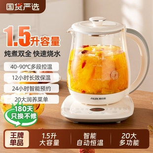 奥克斯养生壶1.5升家用多功能烧水壶全自动恒温煮茶器小型办公室