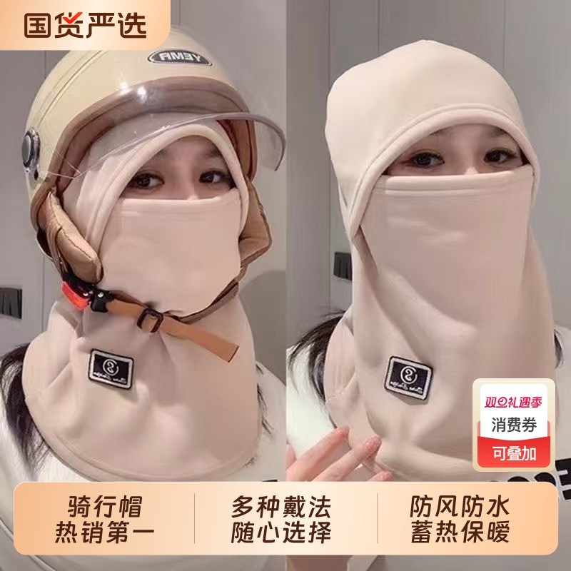 骑车帽子女秋冬季防寒加厚保暖面罩防风围脖一体头盔内胆包头帽