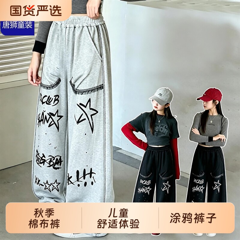 TONLION唐狮秋季新款男童女儿童休闲长裤子春秋韩版宽松潮棉布裤