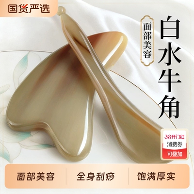 热卖100w+】刮痧板面部美容全身