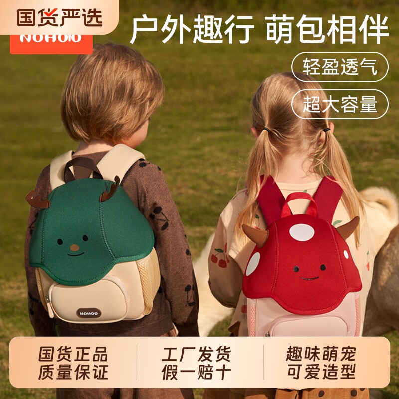 诺狐幼儿园书包男女孩宝宝轻便背包儿童大班可爱双肩包麋鹿大容量