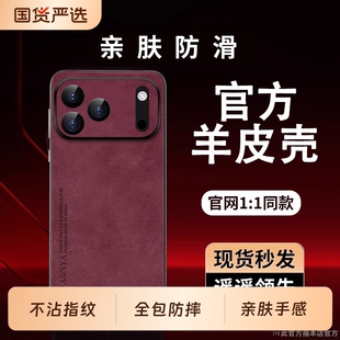 高端仿皮质高级感plus系列2025 手机壳15男士 适用于苹果17promax手机壳新款 iphone17pro羊巴皮16全包防摔air