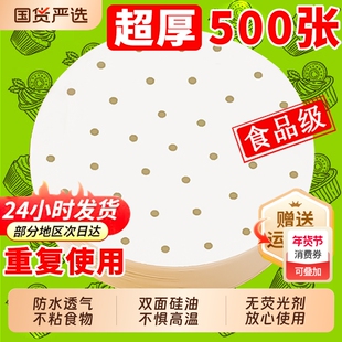 蒸笼纸食品级专用蒸馒头垫纸蒸包子家用布垫子垫布一次性油纸食物
