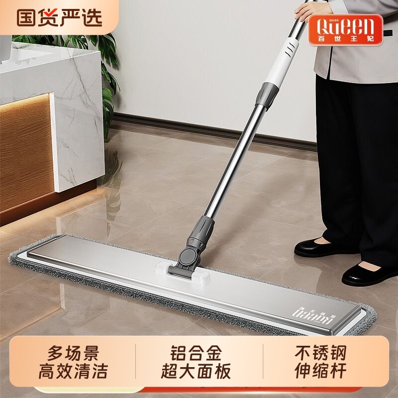 百世王妃大号铝合金平板拖把商用保洁专用尘推酒店公司家用一拖净