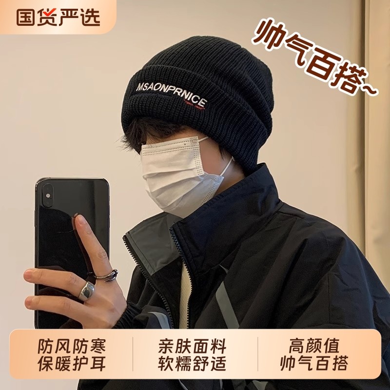 秋冬季保暖字母针织帽子男防寒嘻哈护耳毛线帽时尚百搭包头冷帽潮