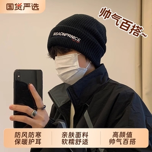 帽子秋冬季保暖字母针织男防寒嘻哈护耳毛线帽时尚百搭包头冷帽潮