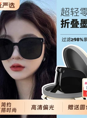 折叠墨镜女高级感显脸小防紫外线